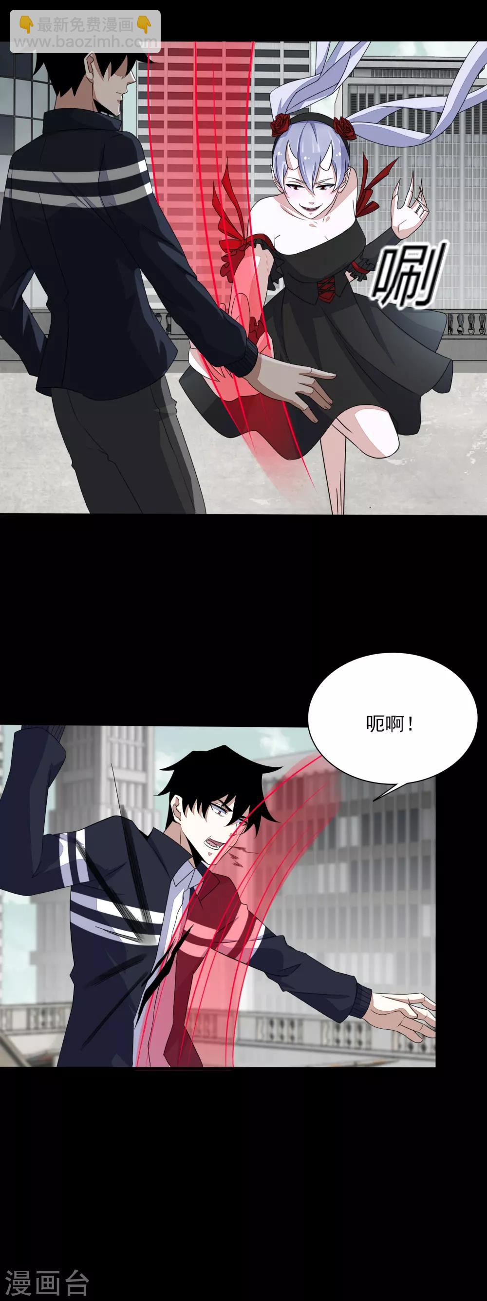 第80话 激战小萝莉5