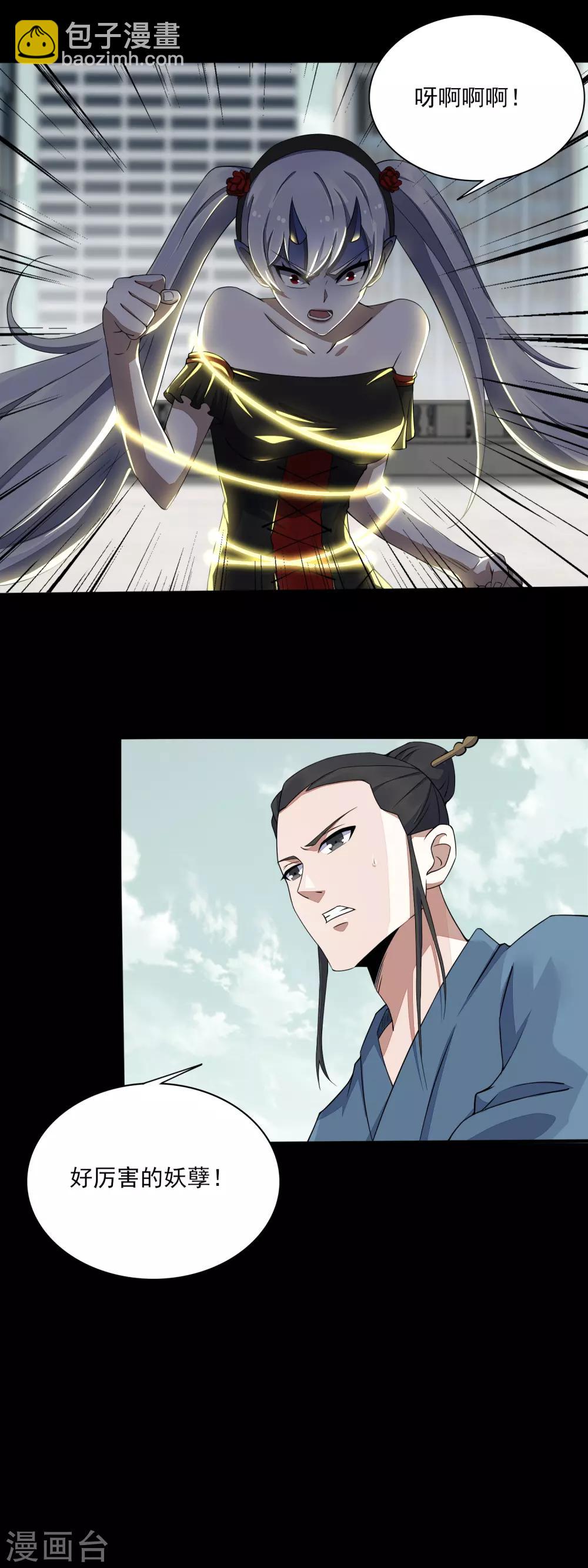 第81话 道亦1