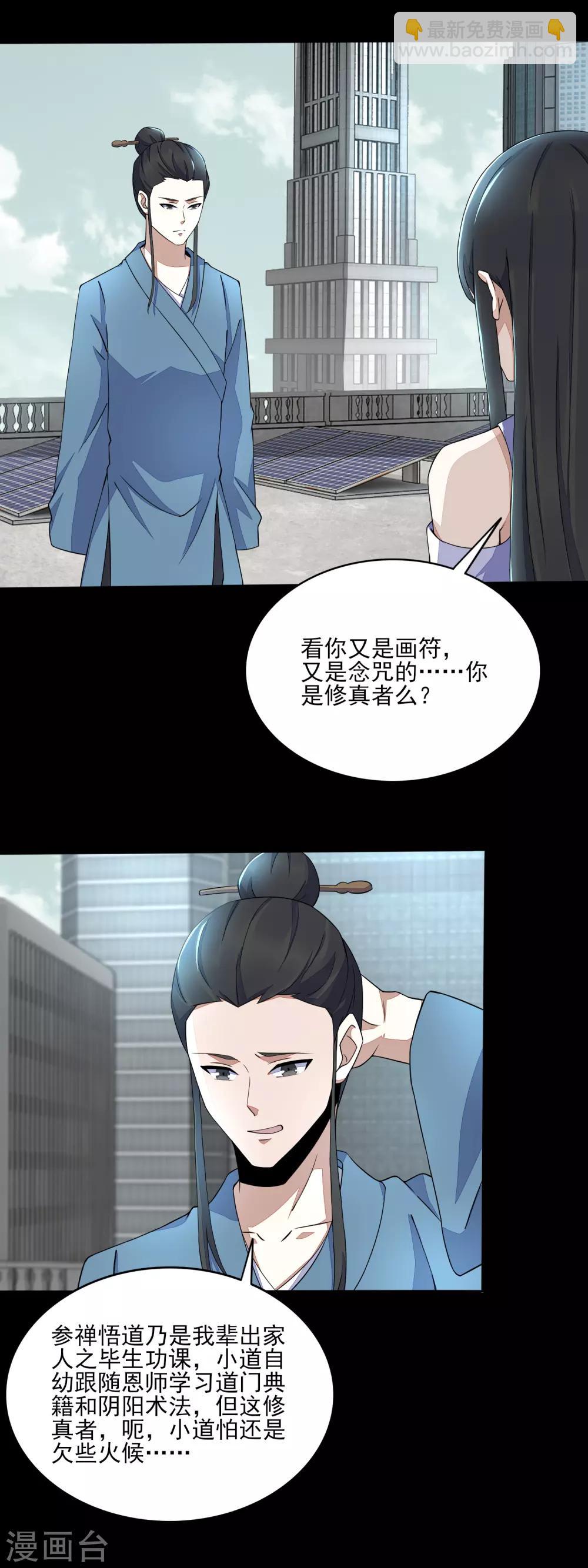 第81话 道亦14