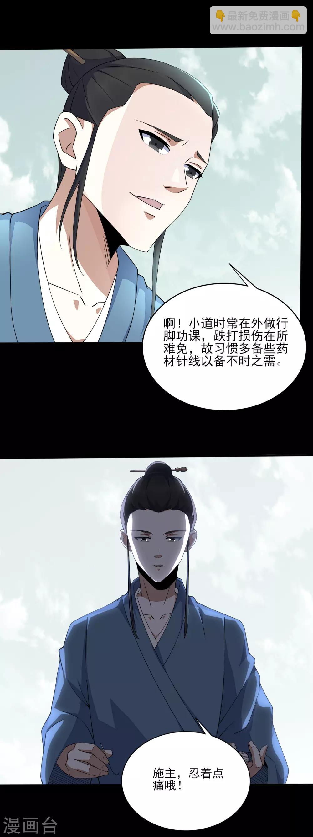 第81话 道亦17