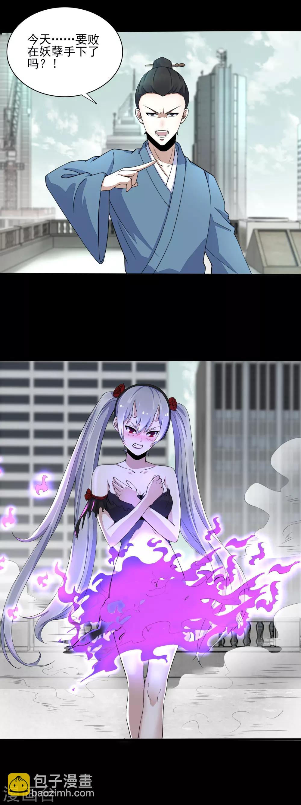 第81话 道亦7