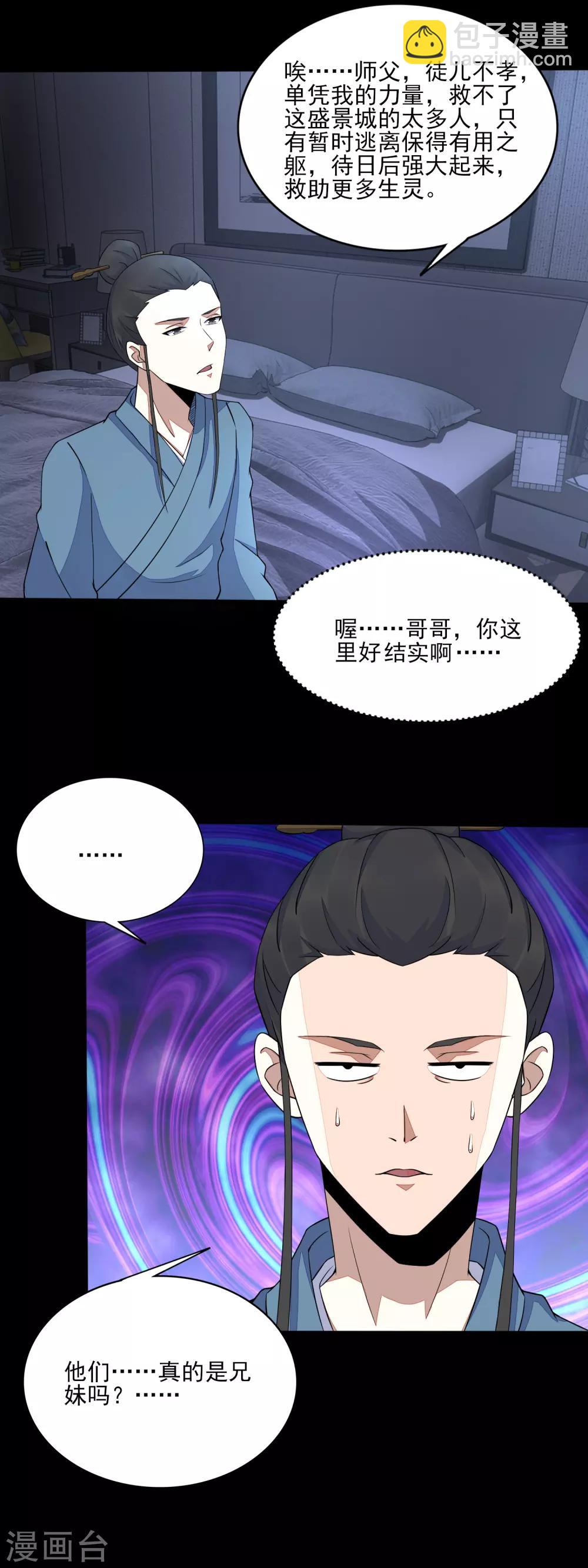第83话 驻军营地1
