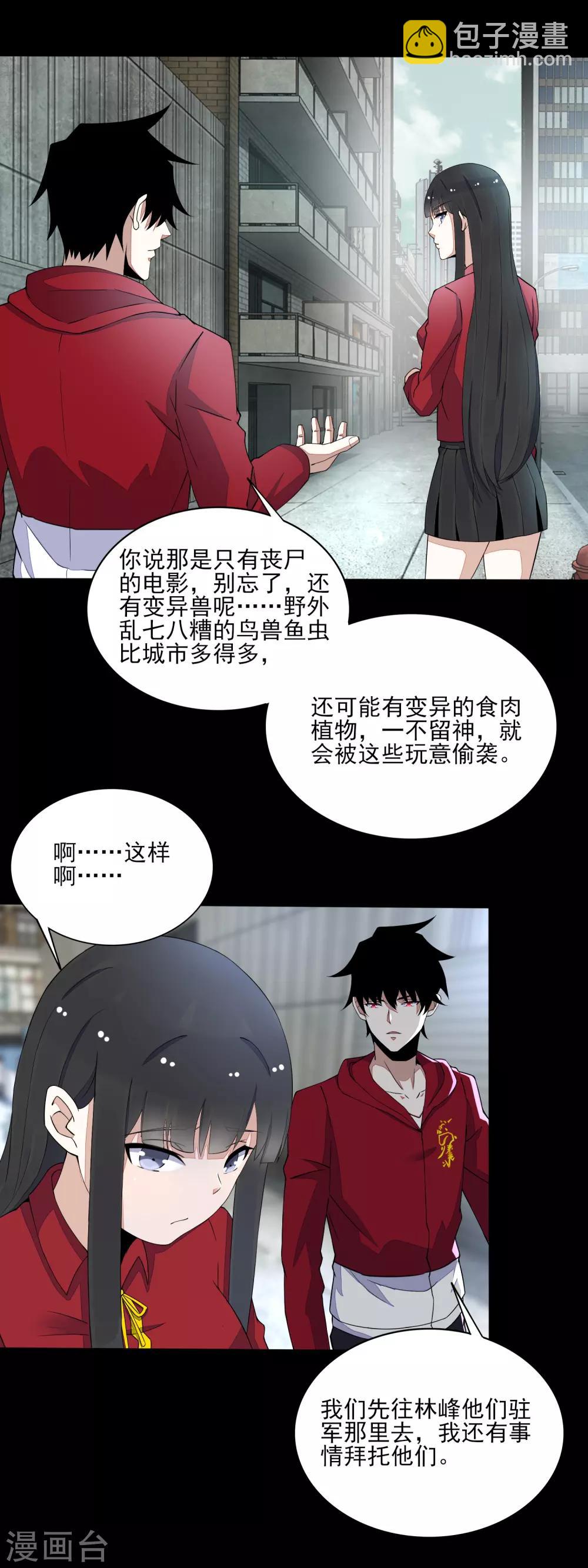 第83话 驻军营地10