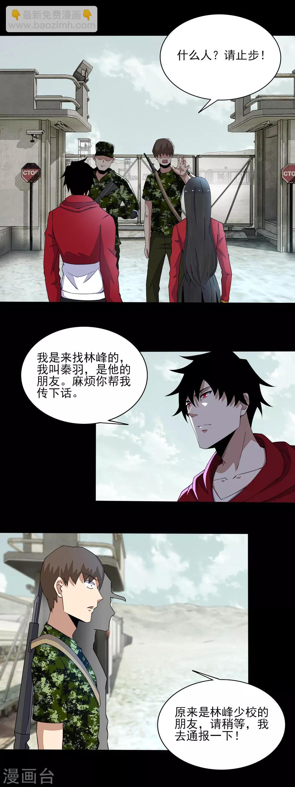 第83话 驻军营地11