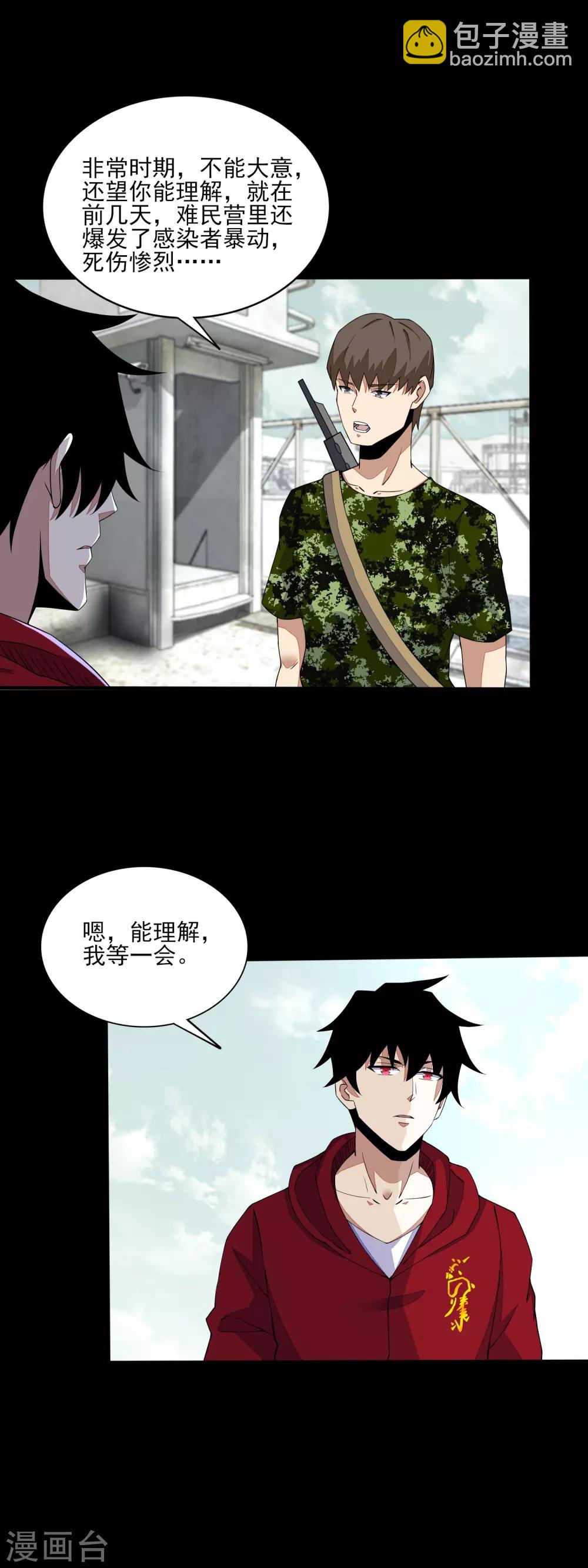 第83话 驻军营地12