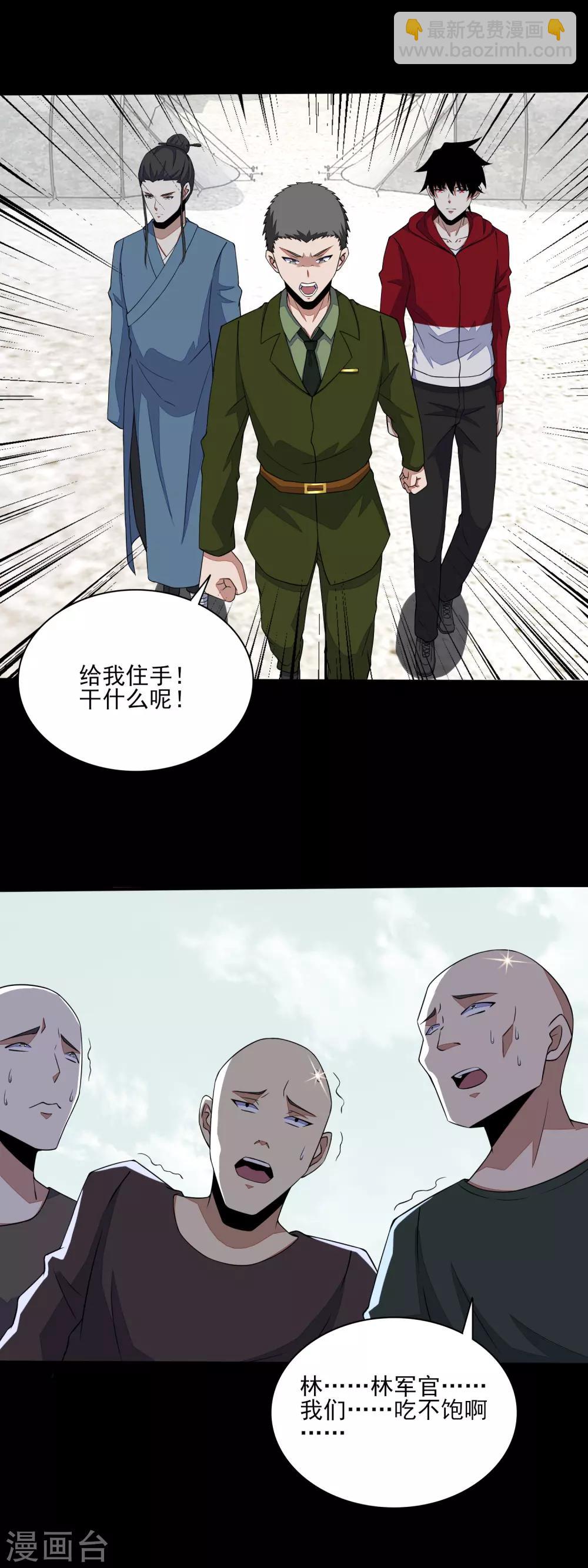 第83话 驻军营地16