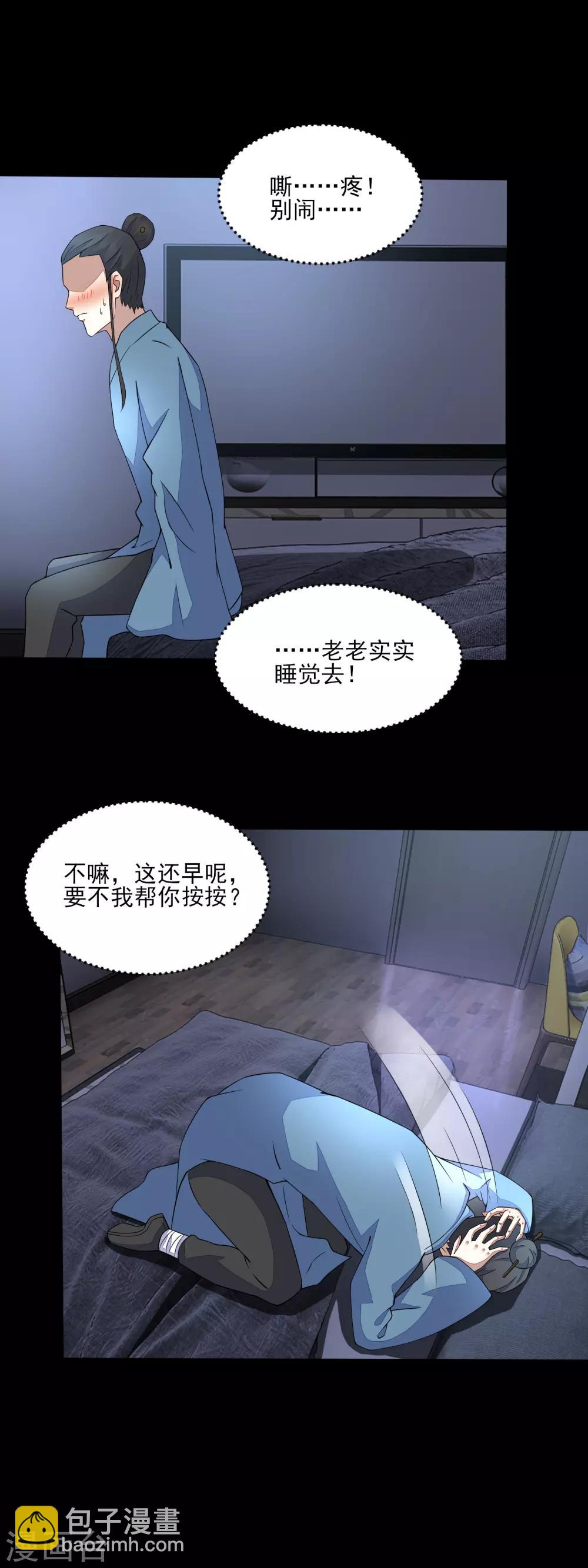 第83话 驻军营地2