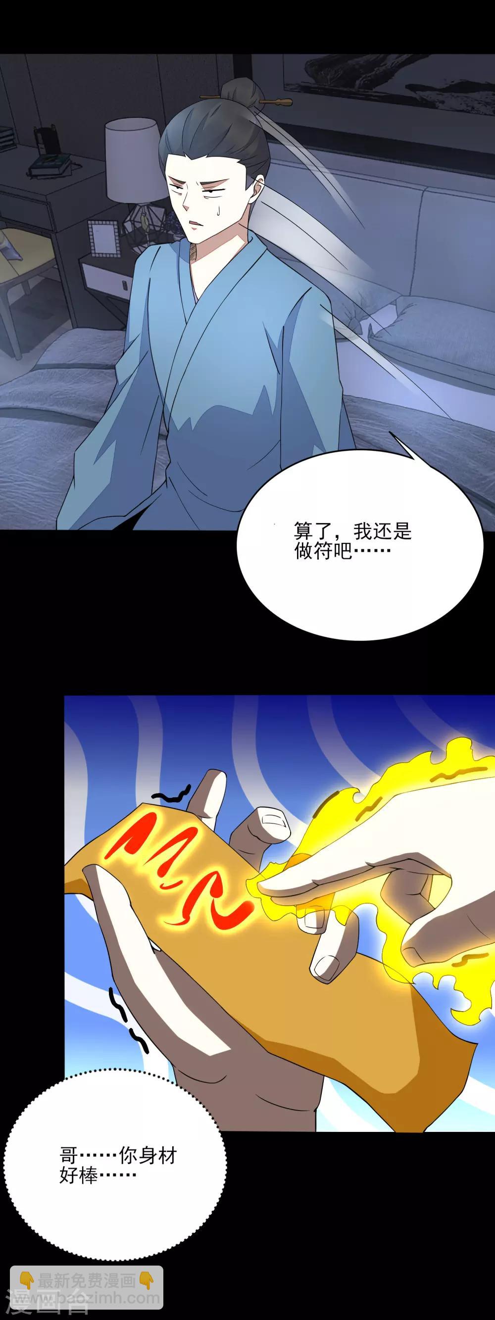 第83话 驻军营地3