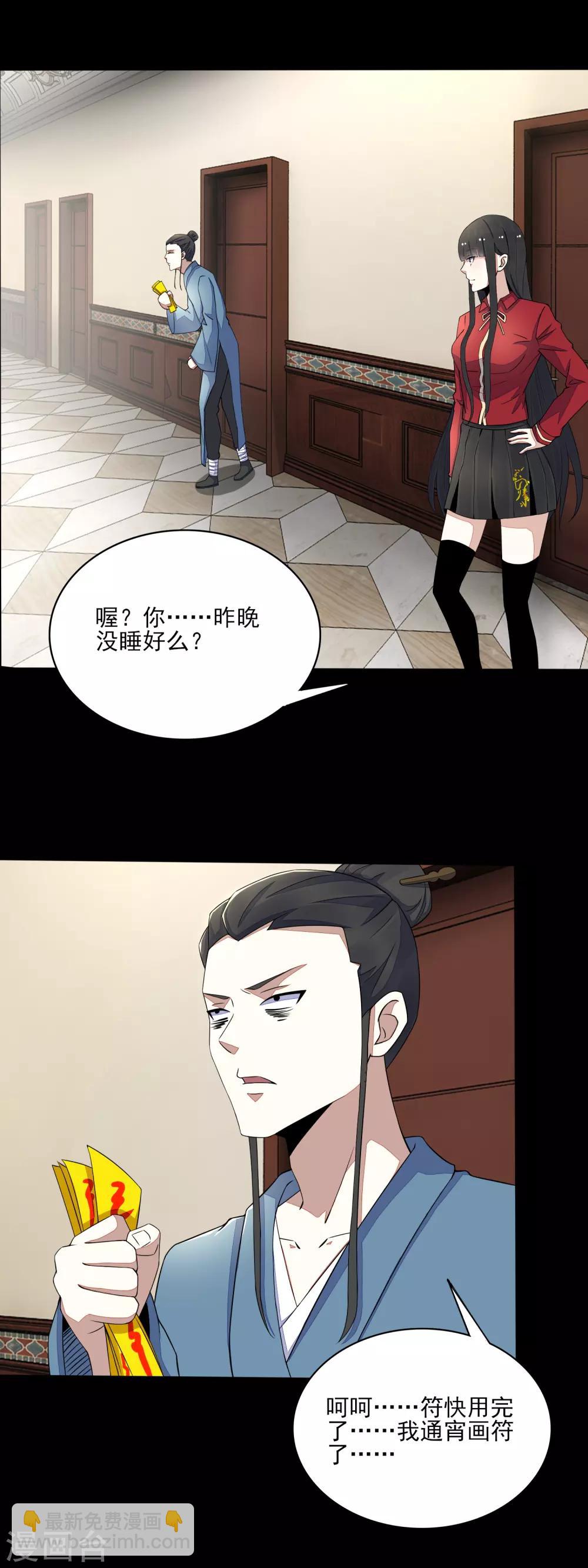 第83话 驻军营地5