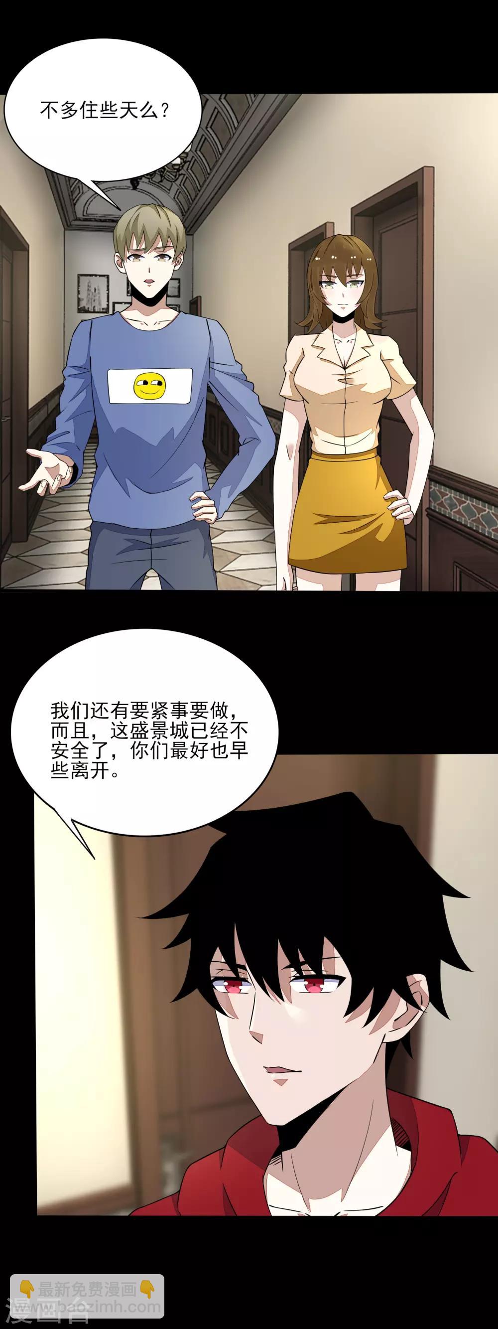 第83话 驻军营地6