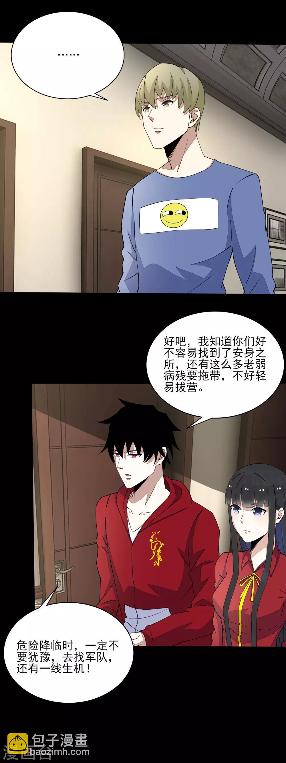 第83话 驻军营地7