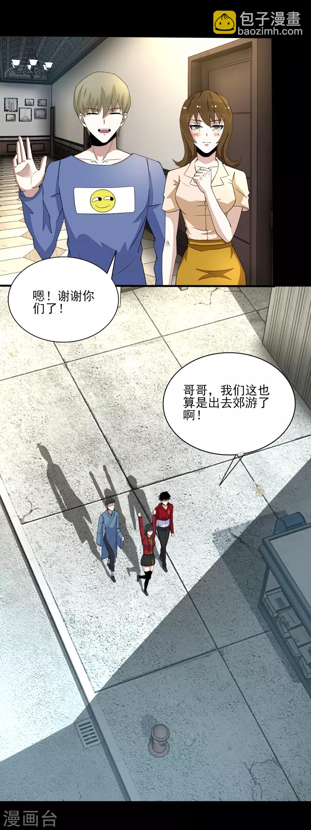 第83话 驻军营地8