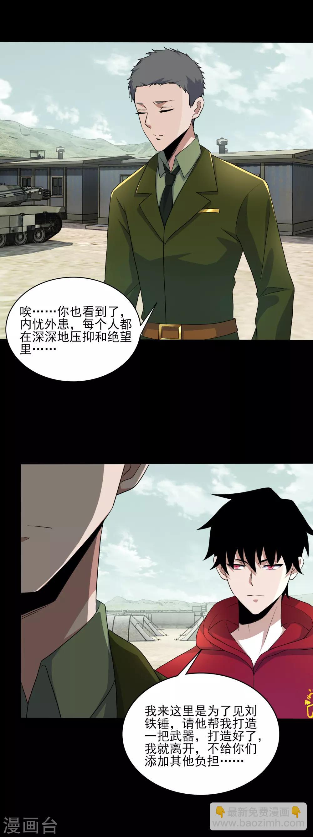 第84话 刘铁柱1