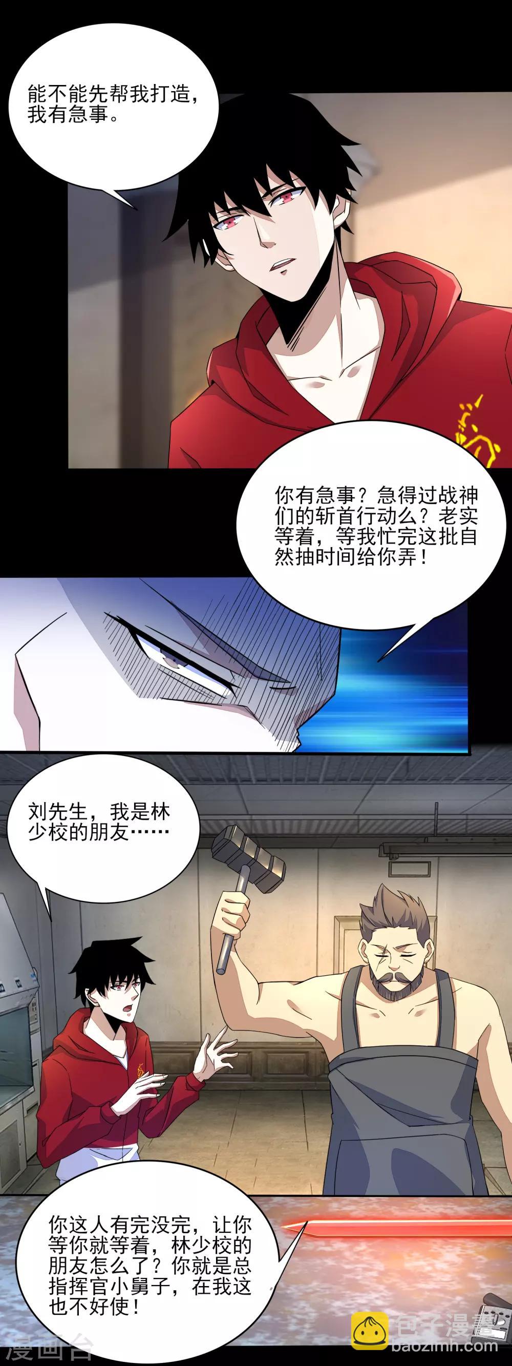 第84话 刘铁柱10