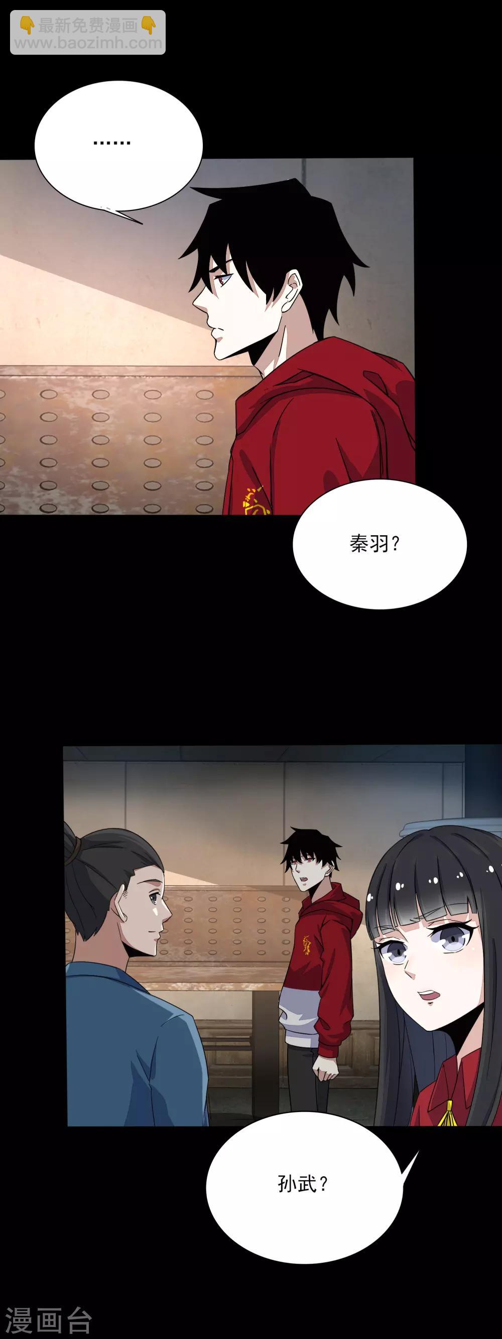 第84话 刘铁柱11