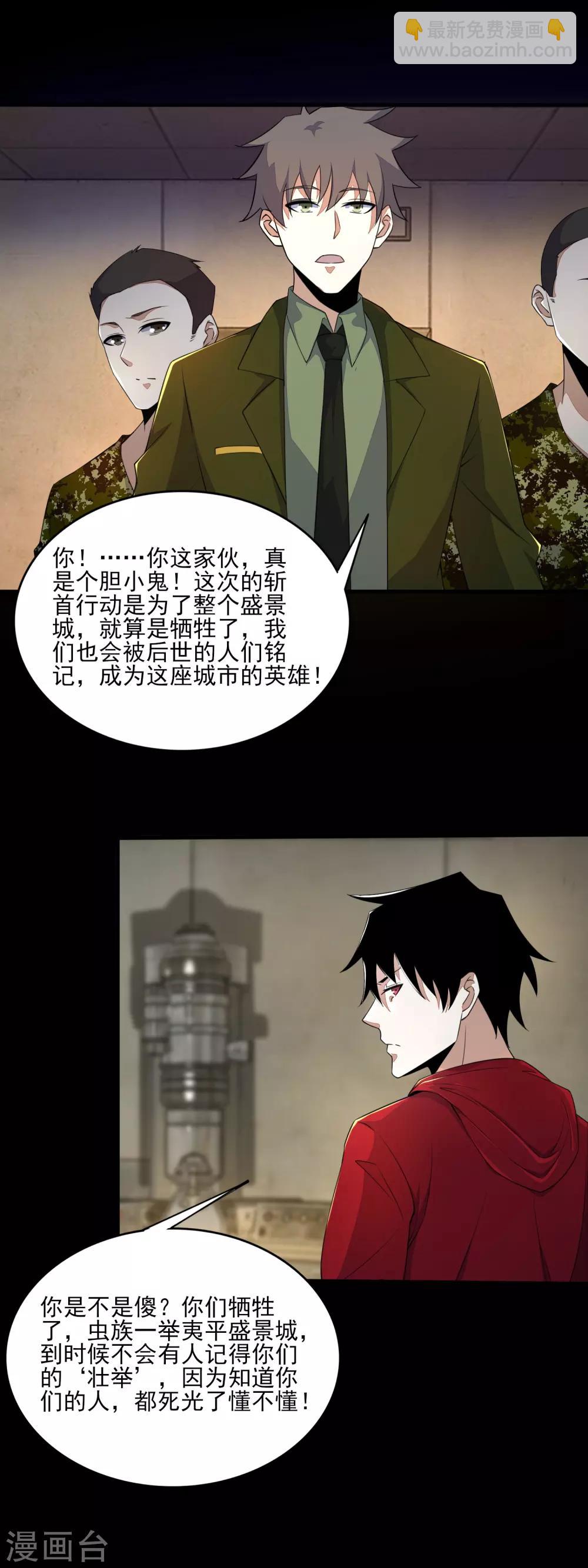 第84话 刘铁柱14