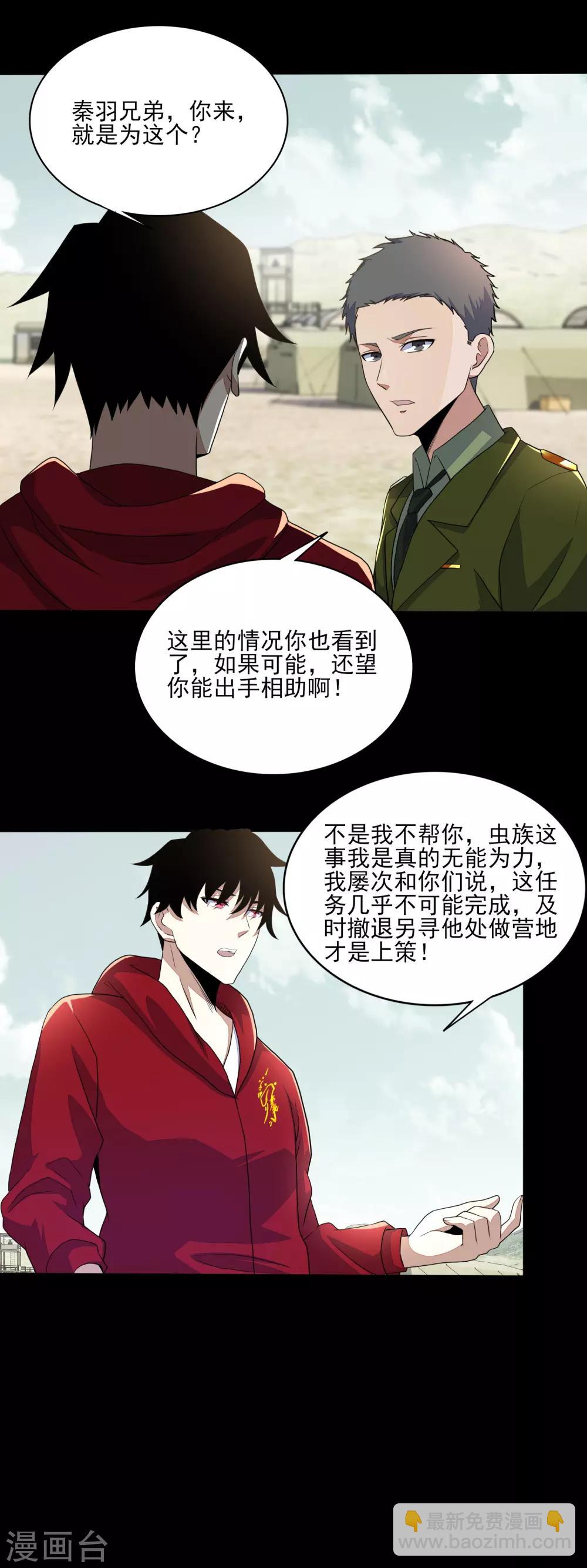 第84话 刘铁柱2