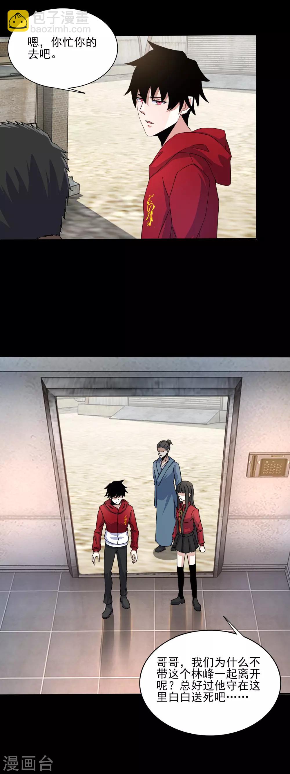 第84话 刘铁柱4
