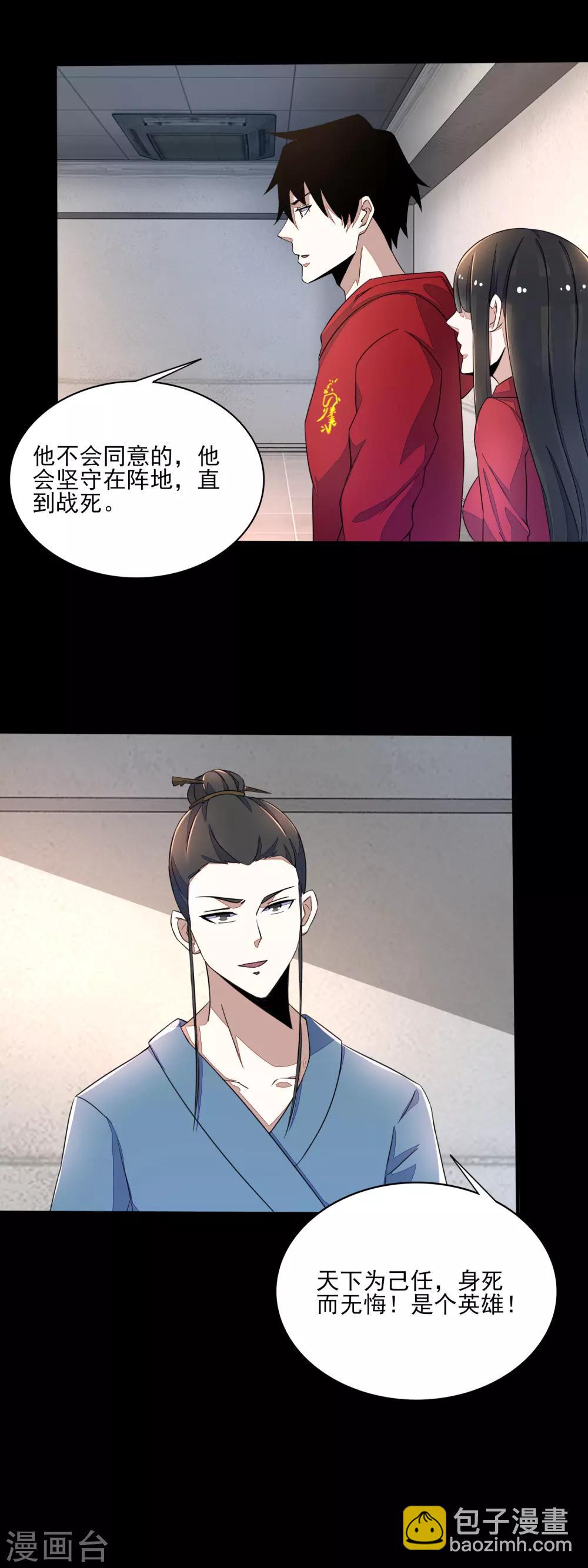 第84话 刘铁柱5