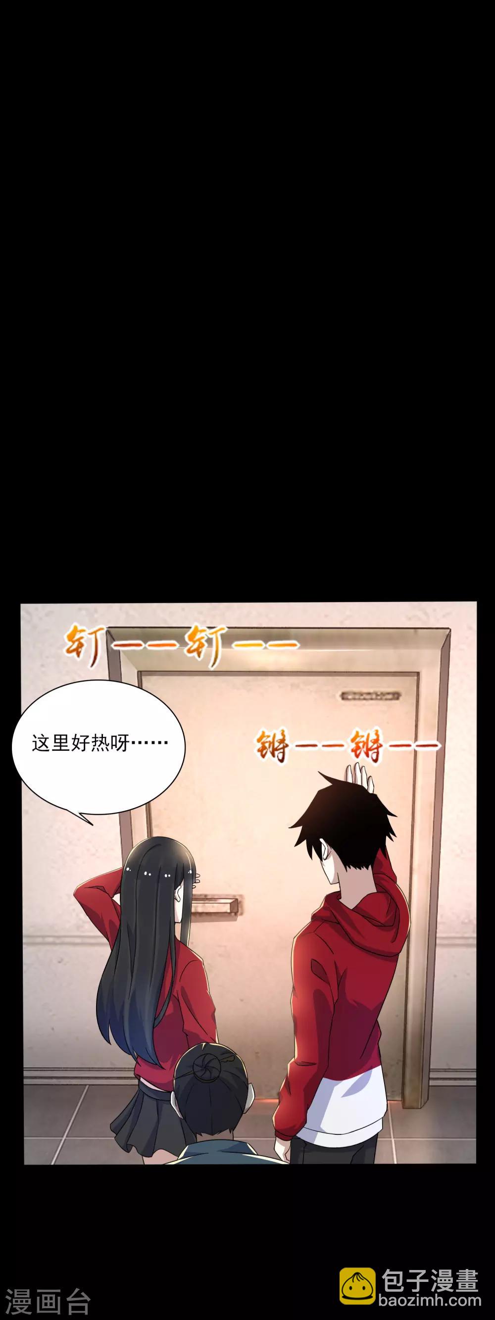 第84话 刘铁柱6