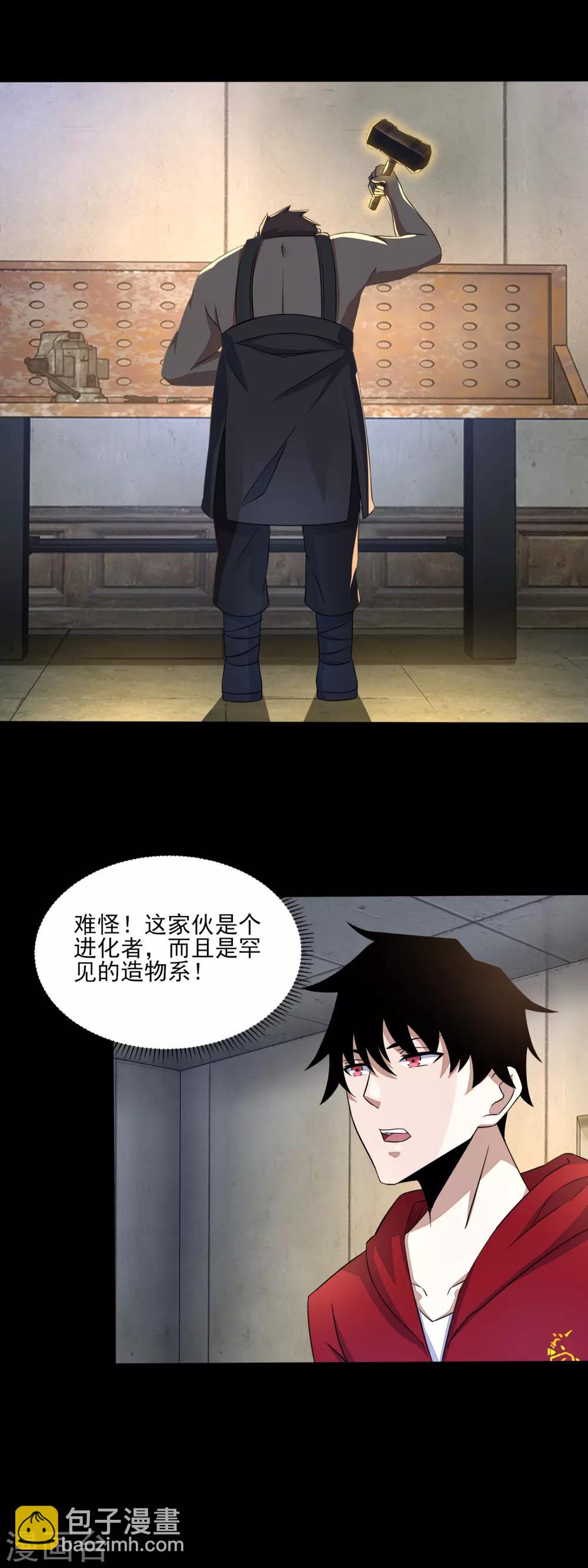 第84话 刘铁柱7