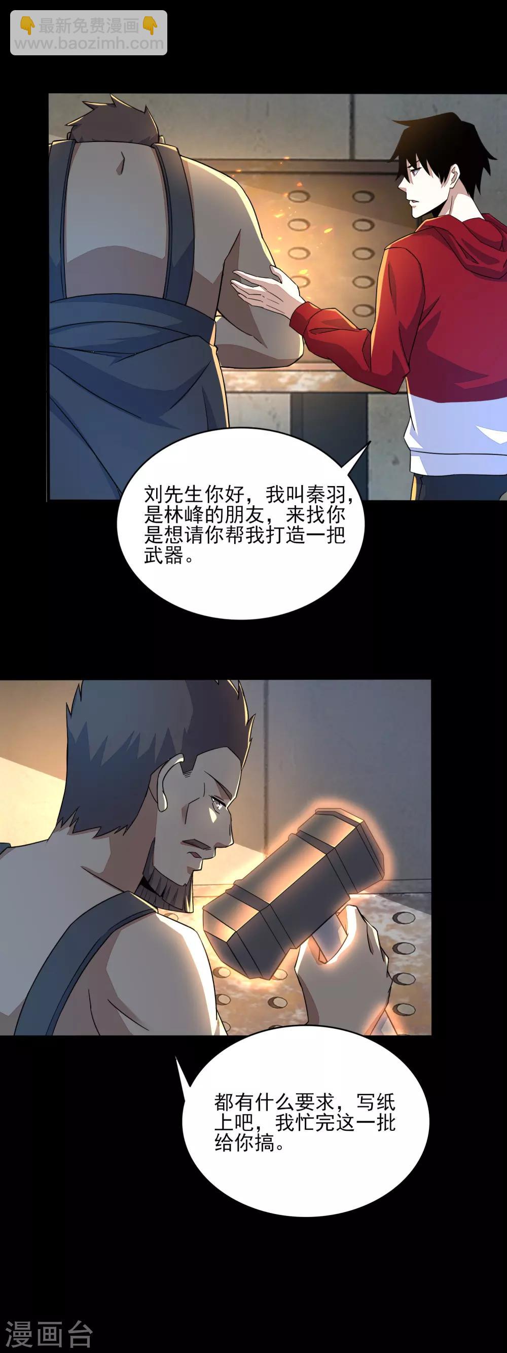 第84话 刘铁柱9