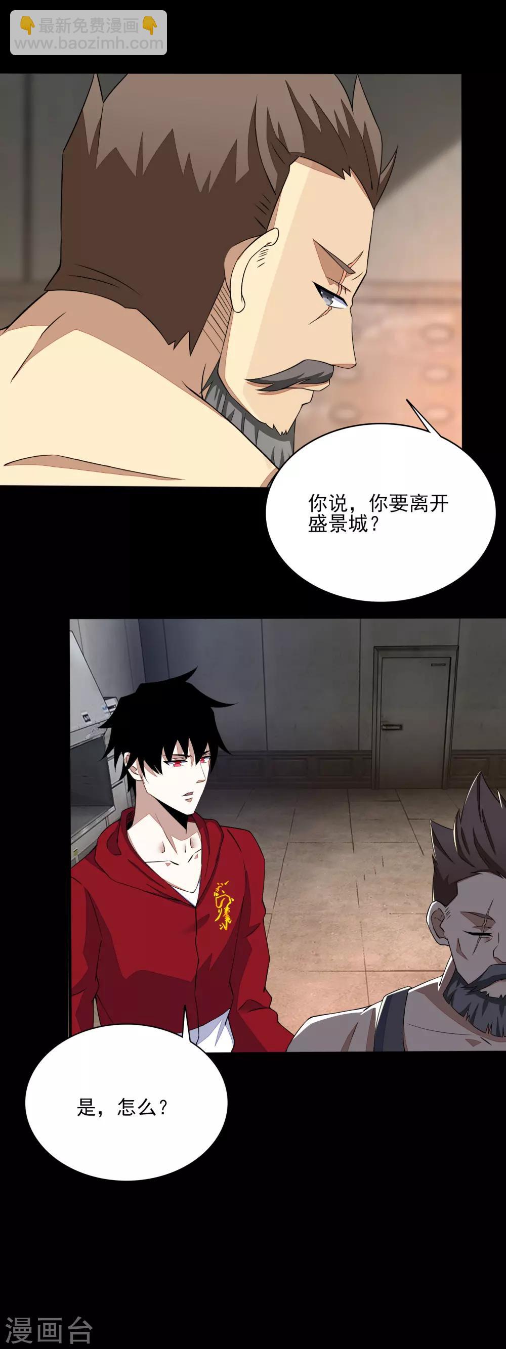 第85话 烈焰熔炉1