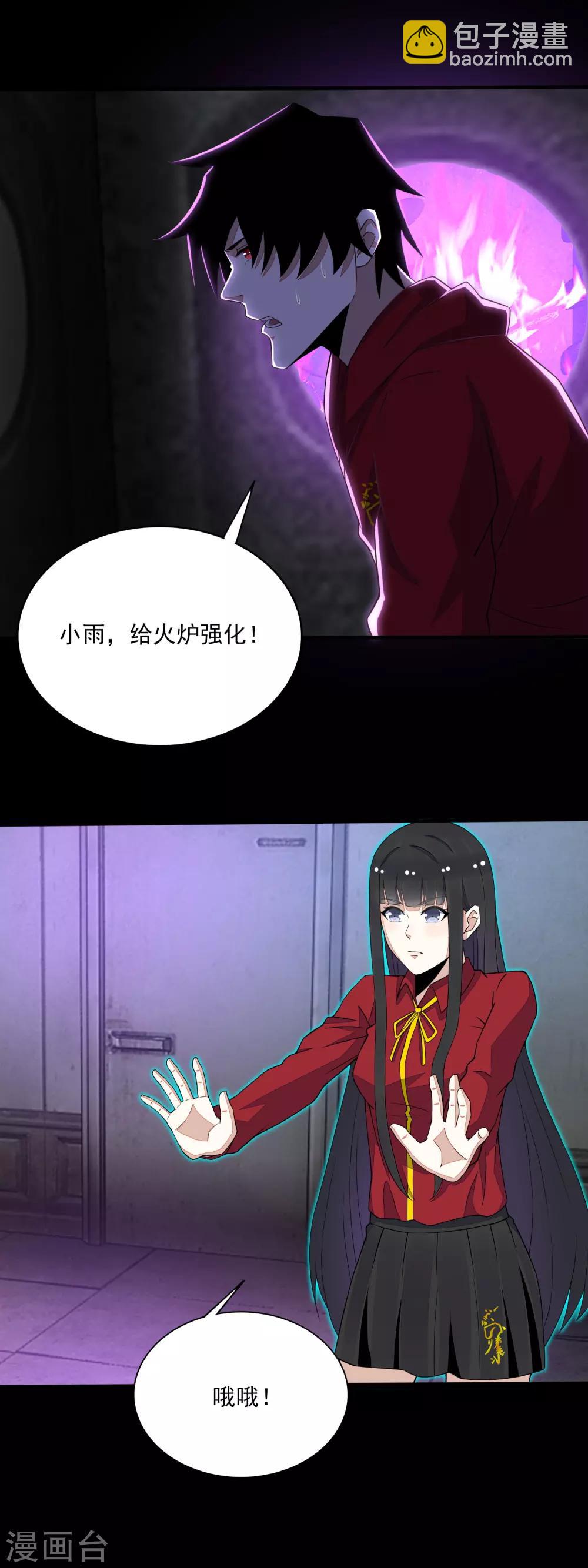第85话 烈焰熔炉13