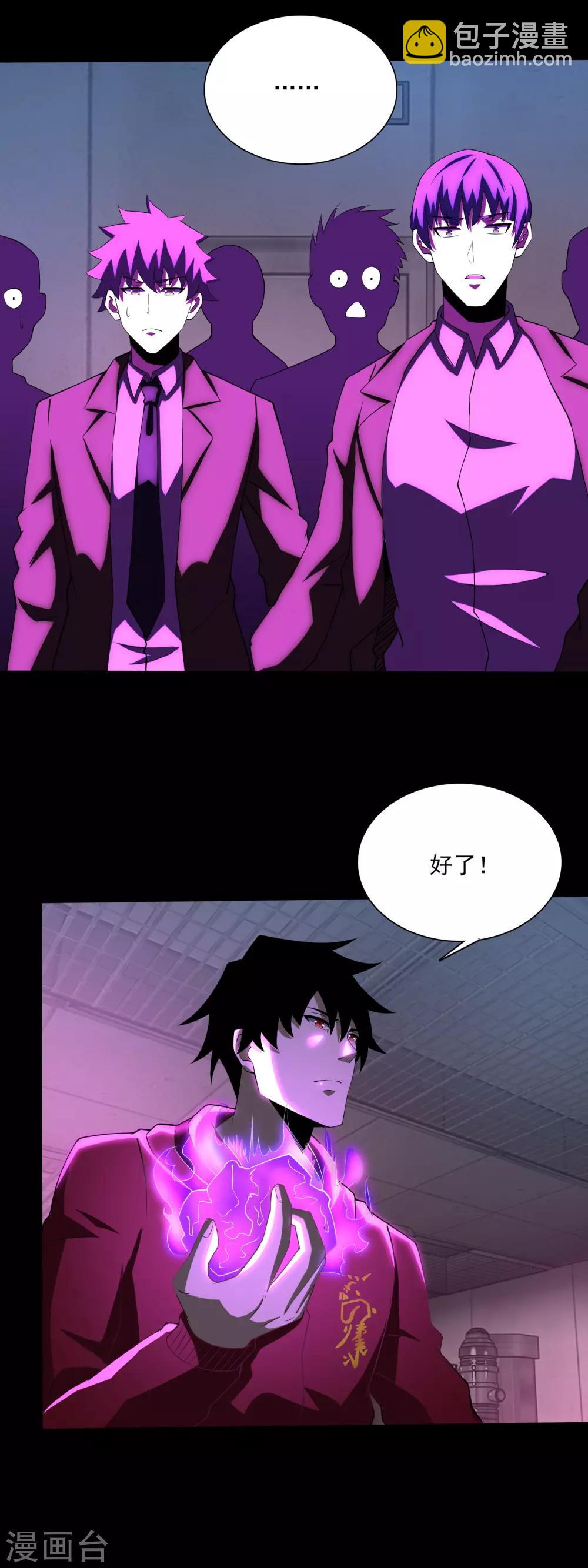 第85话 烈焰熔炉14