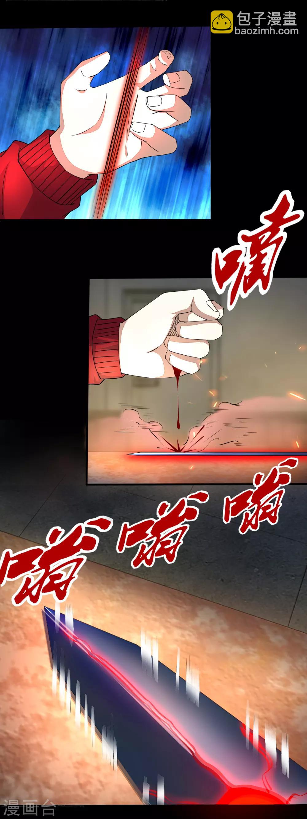 第85话 烈焰熔炉16