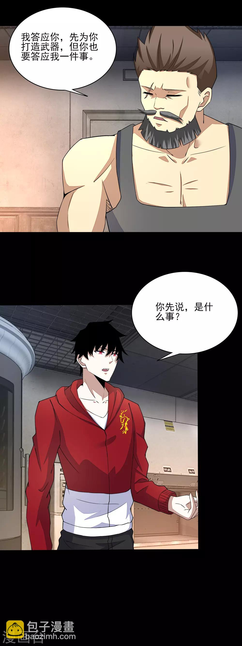 第85话 烈焰熔炉2