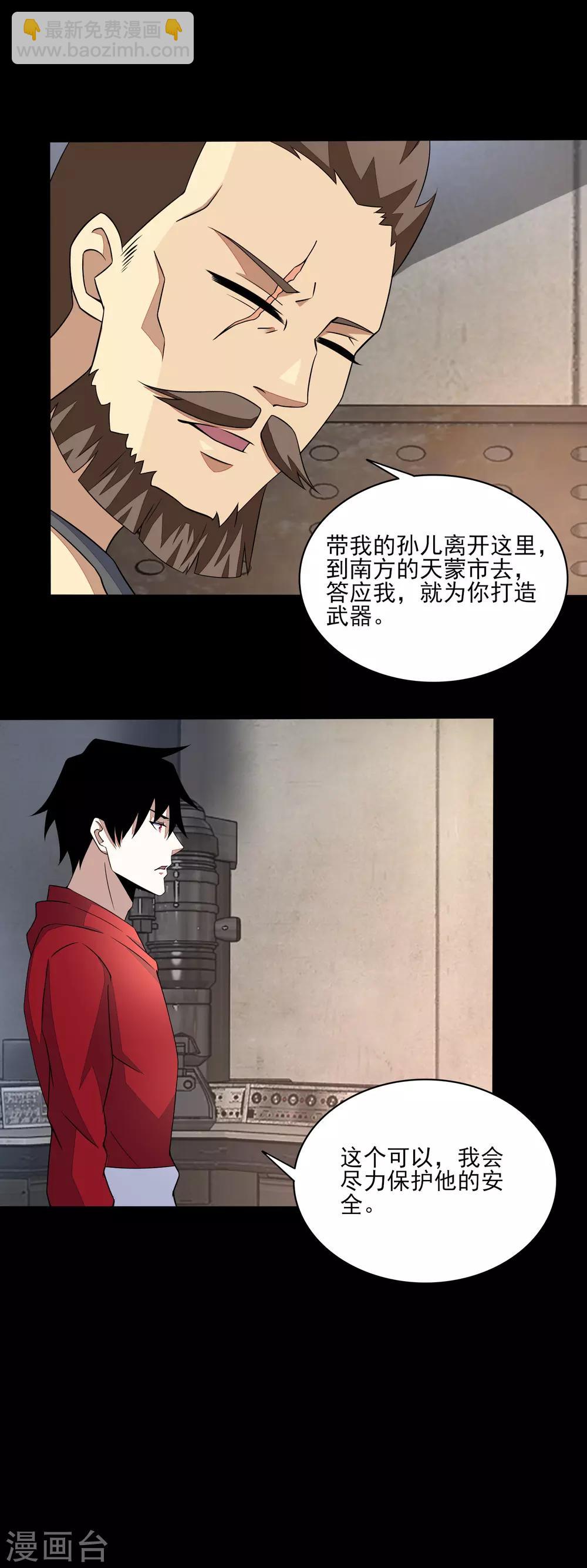 第85话 烈焰熔炉3