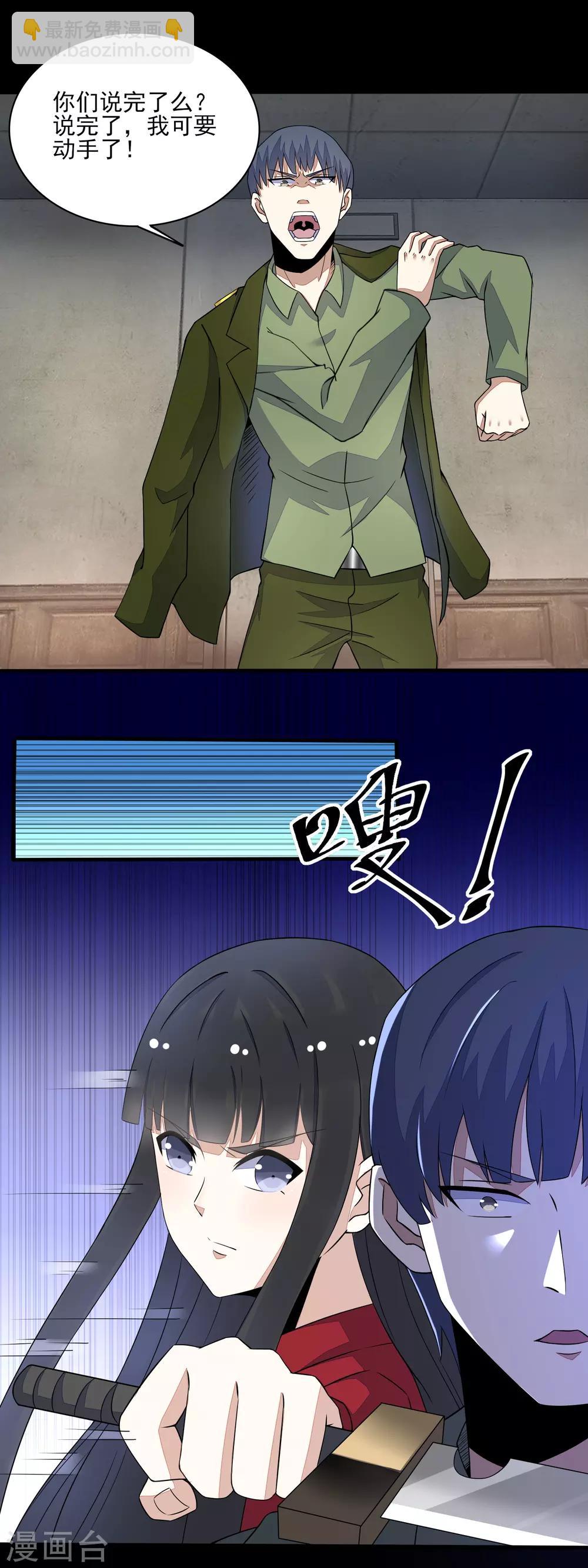 第85话 烈焰熔炉4