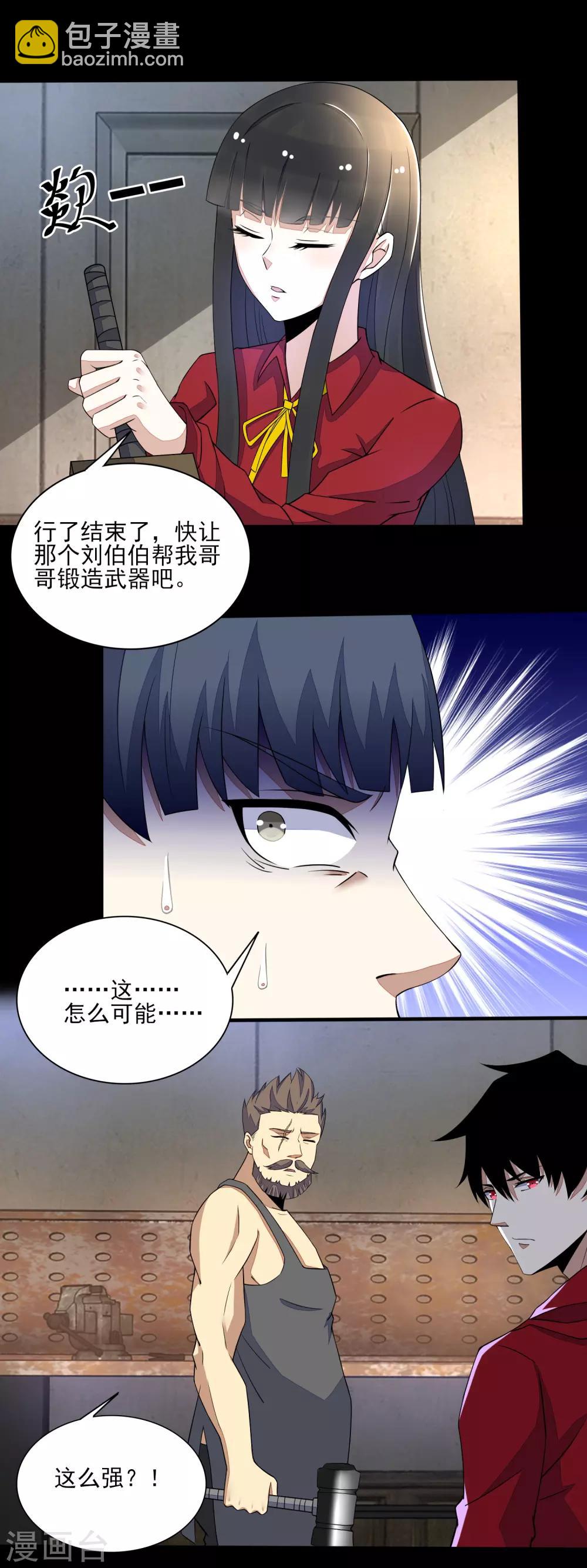 第85话 烈焰熔炉5