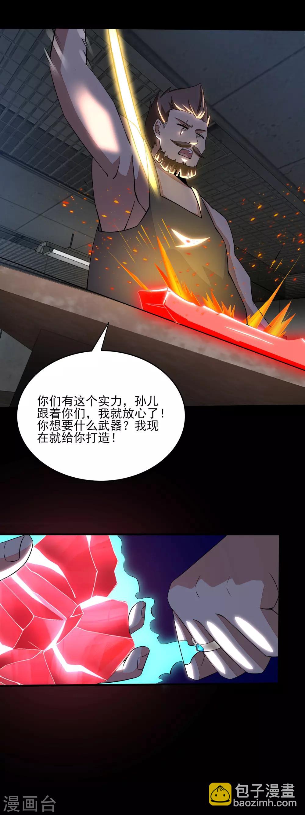 第85话 烈焰熔炉6