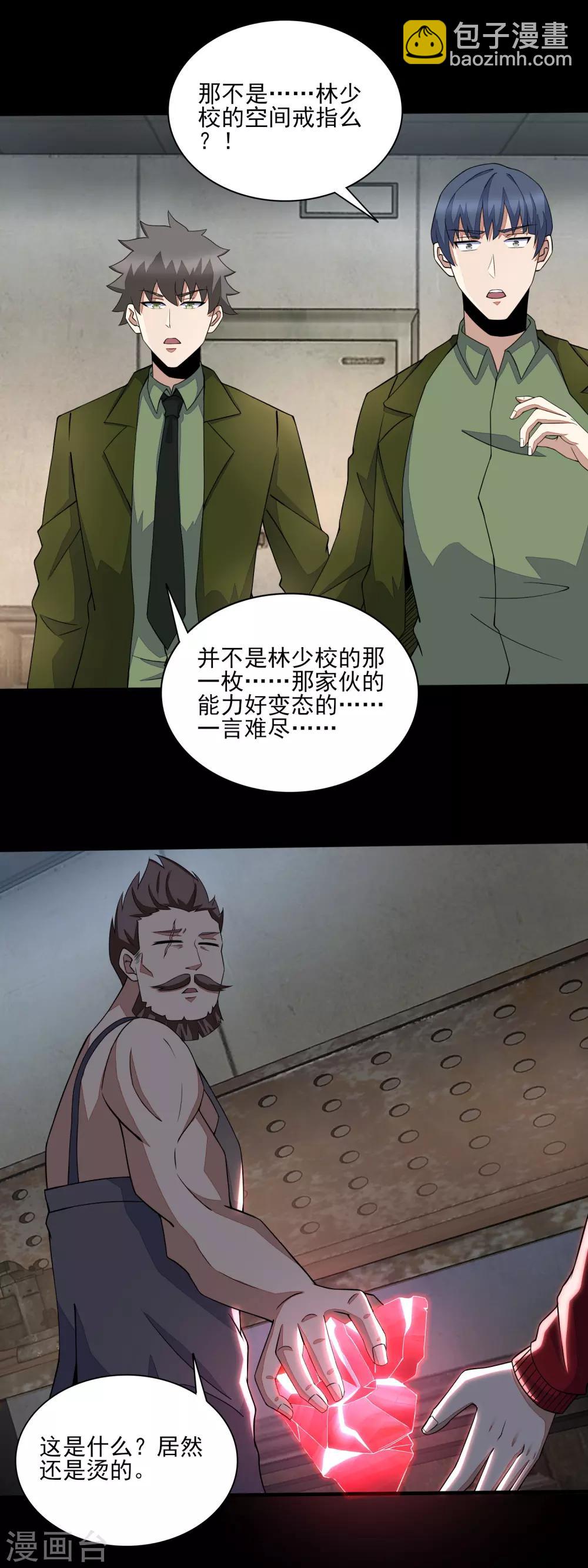 第85话 烈焰熔炉7
