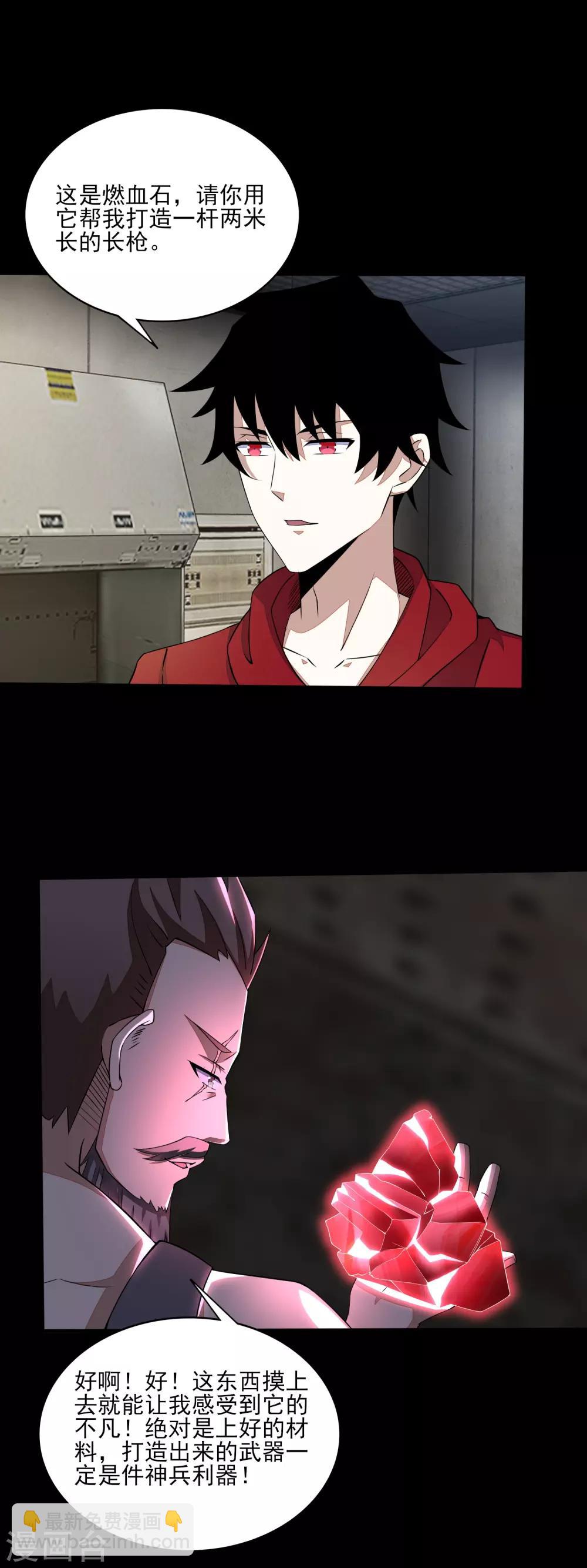 第85话 烈焰熔炉8