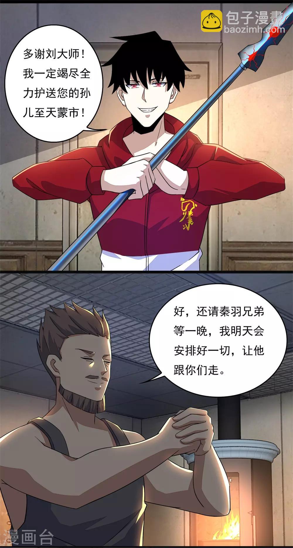 第86话 总司令3