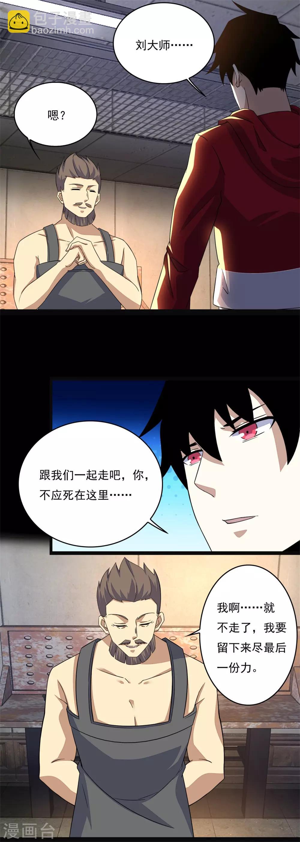 第86话 总司令4