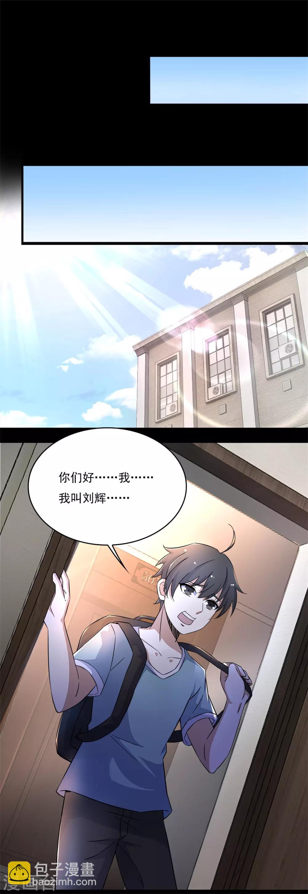 第86话 总司令5