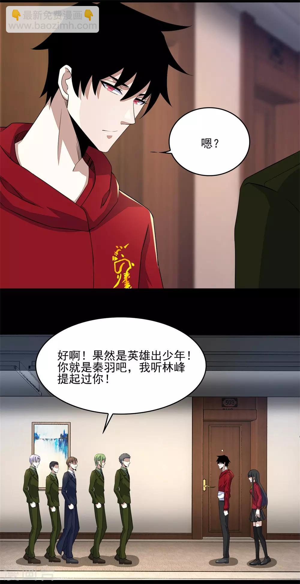 第86话 总司令8