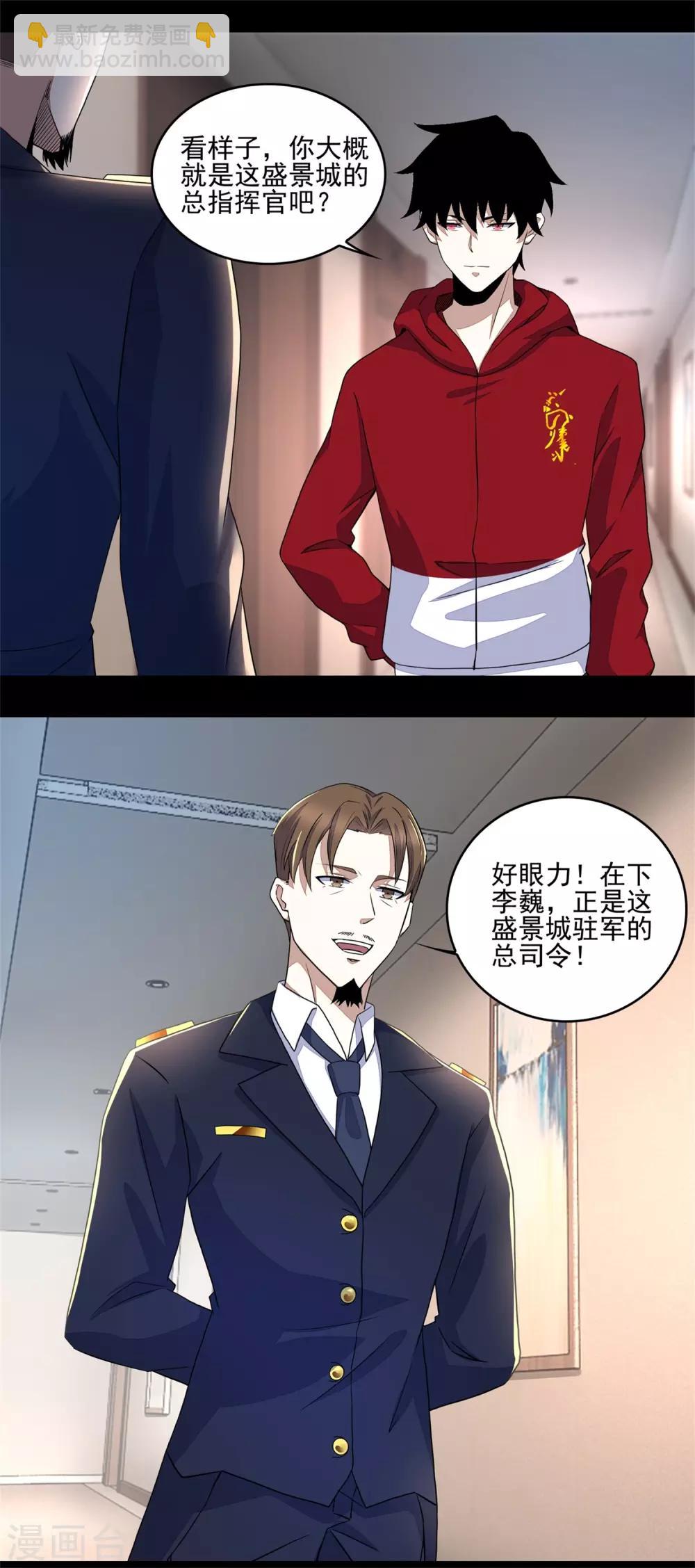 第86话 总司令9