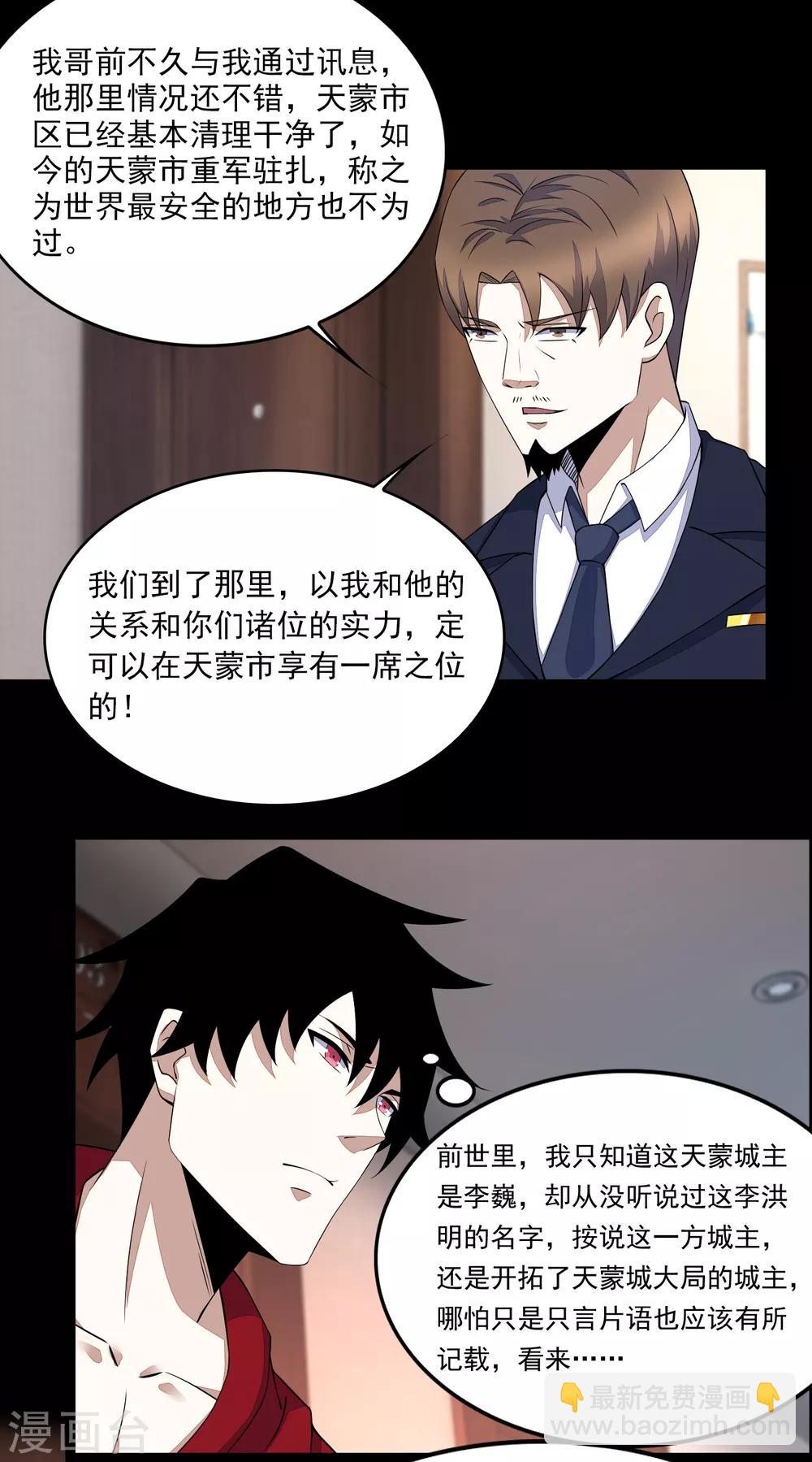 第87话 逃兵1