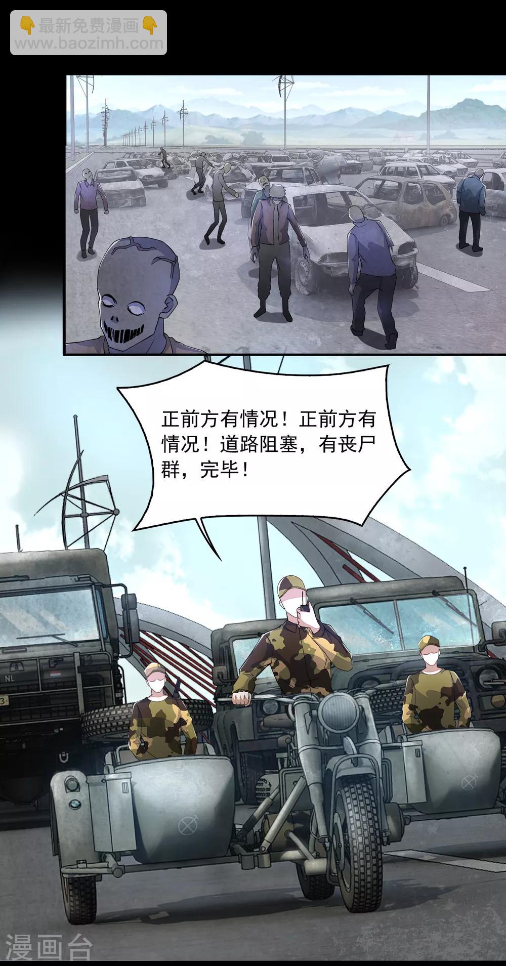 第87话 逃兵11