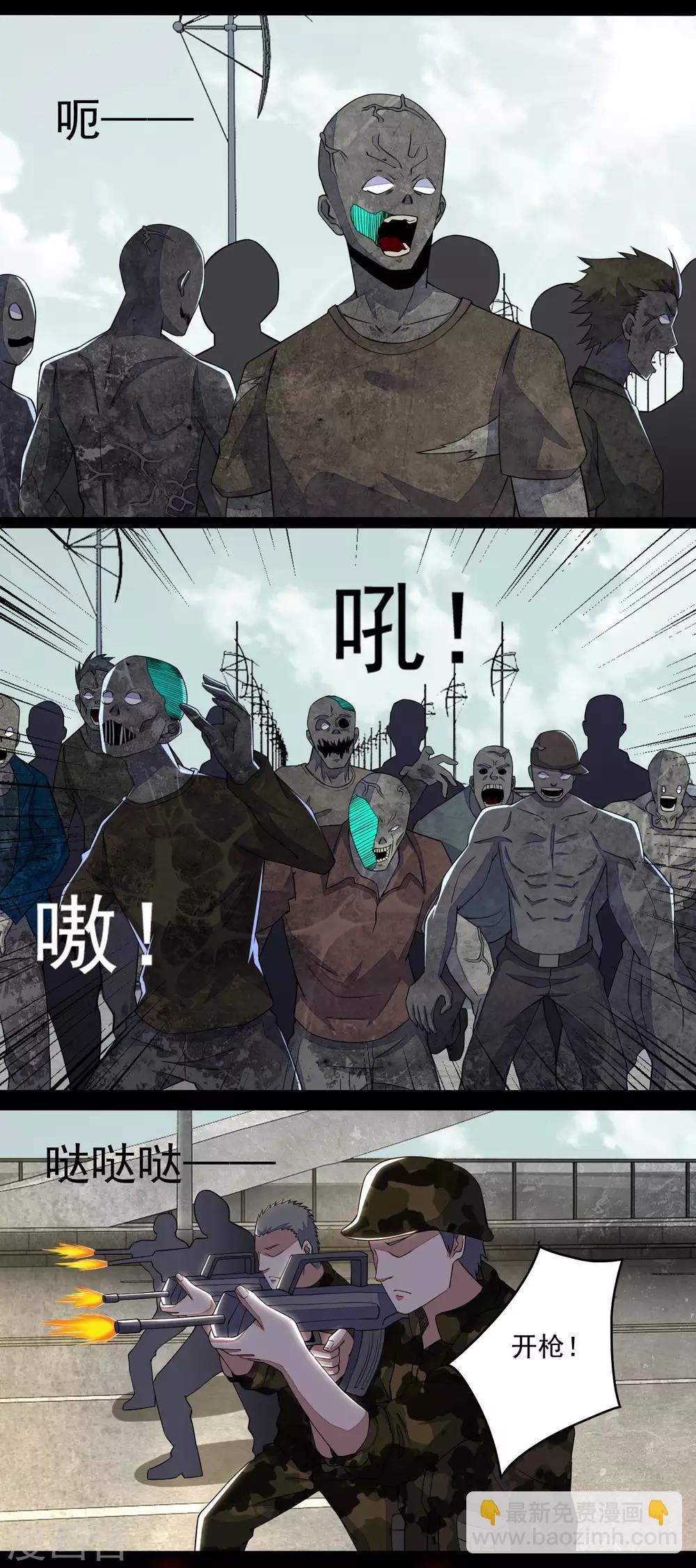 第87话 逃兵13