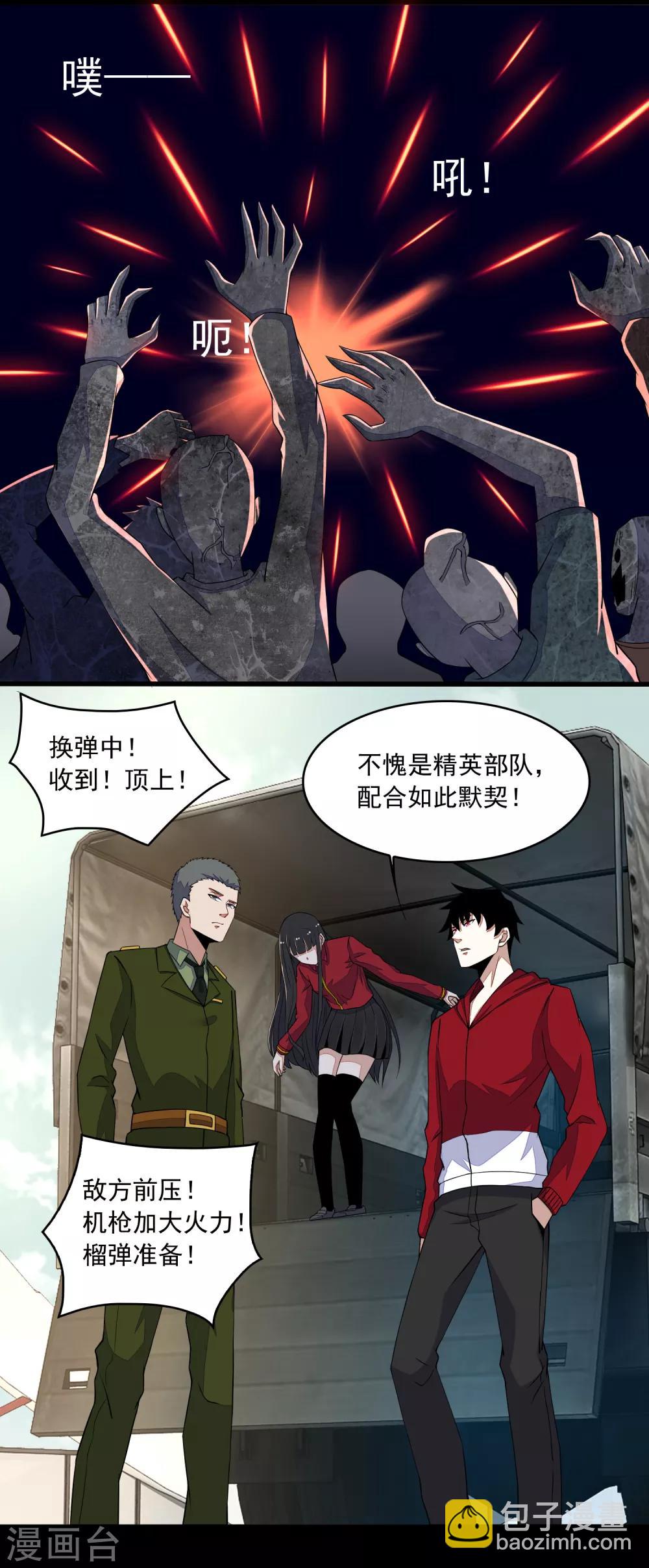 第87话 逃兵14