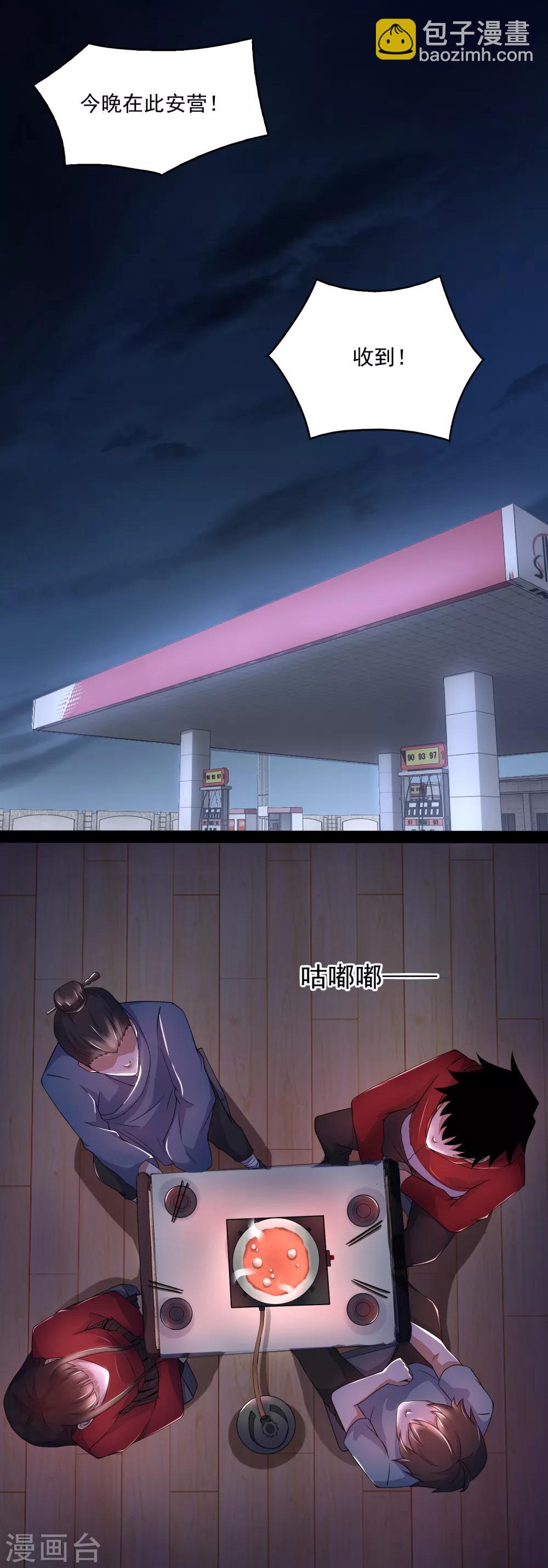 第87话 逃兵16