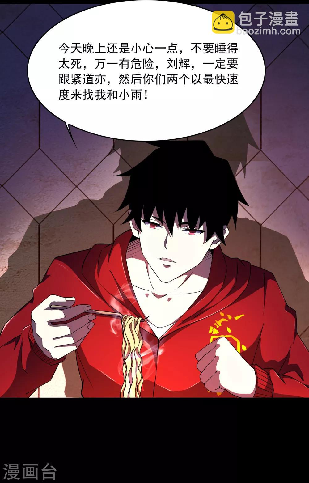第87话 逃兵18