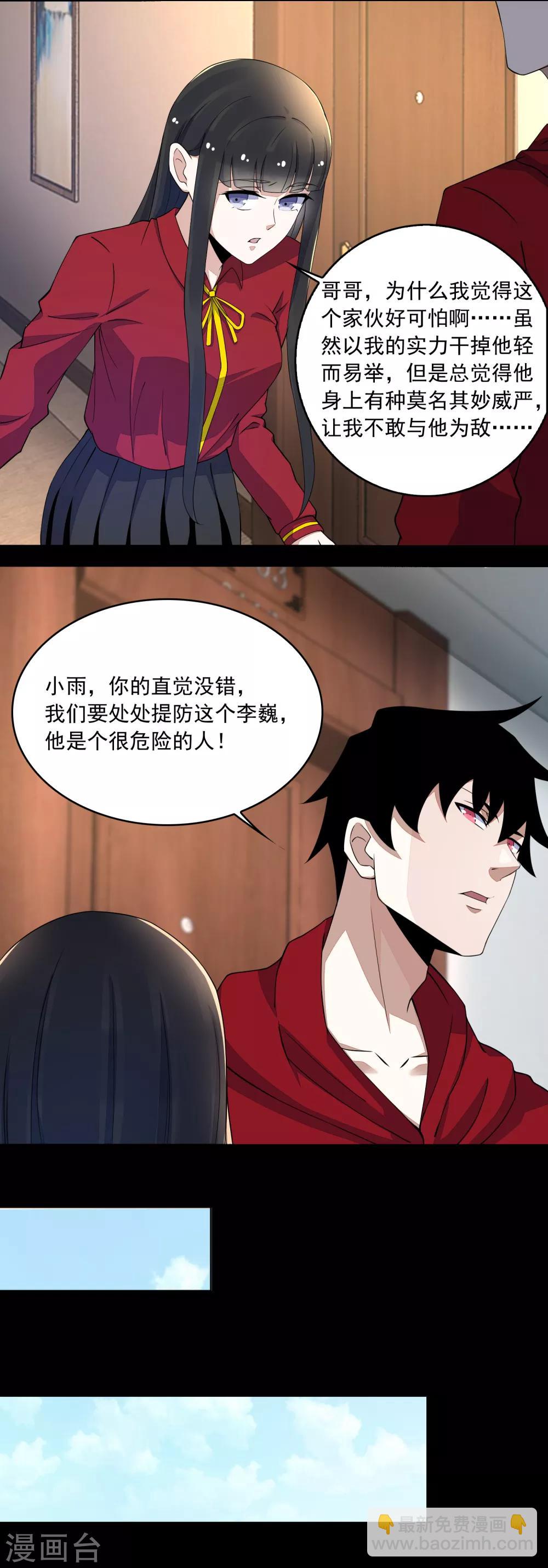 第87话 逃兵4