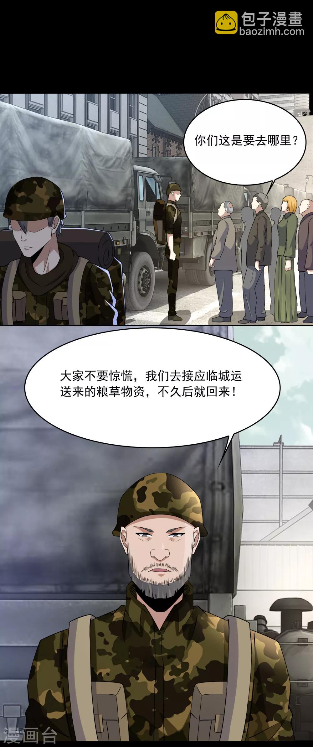 第87话 逃兵5
